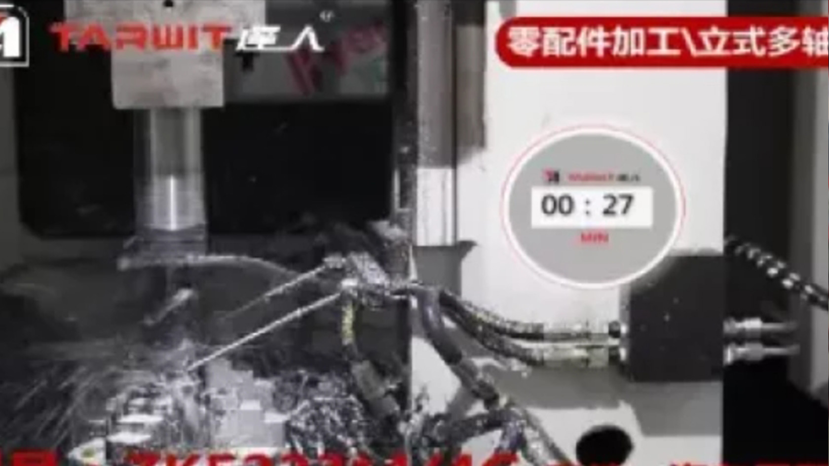汽車零部件