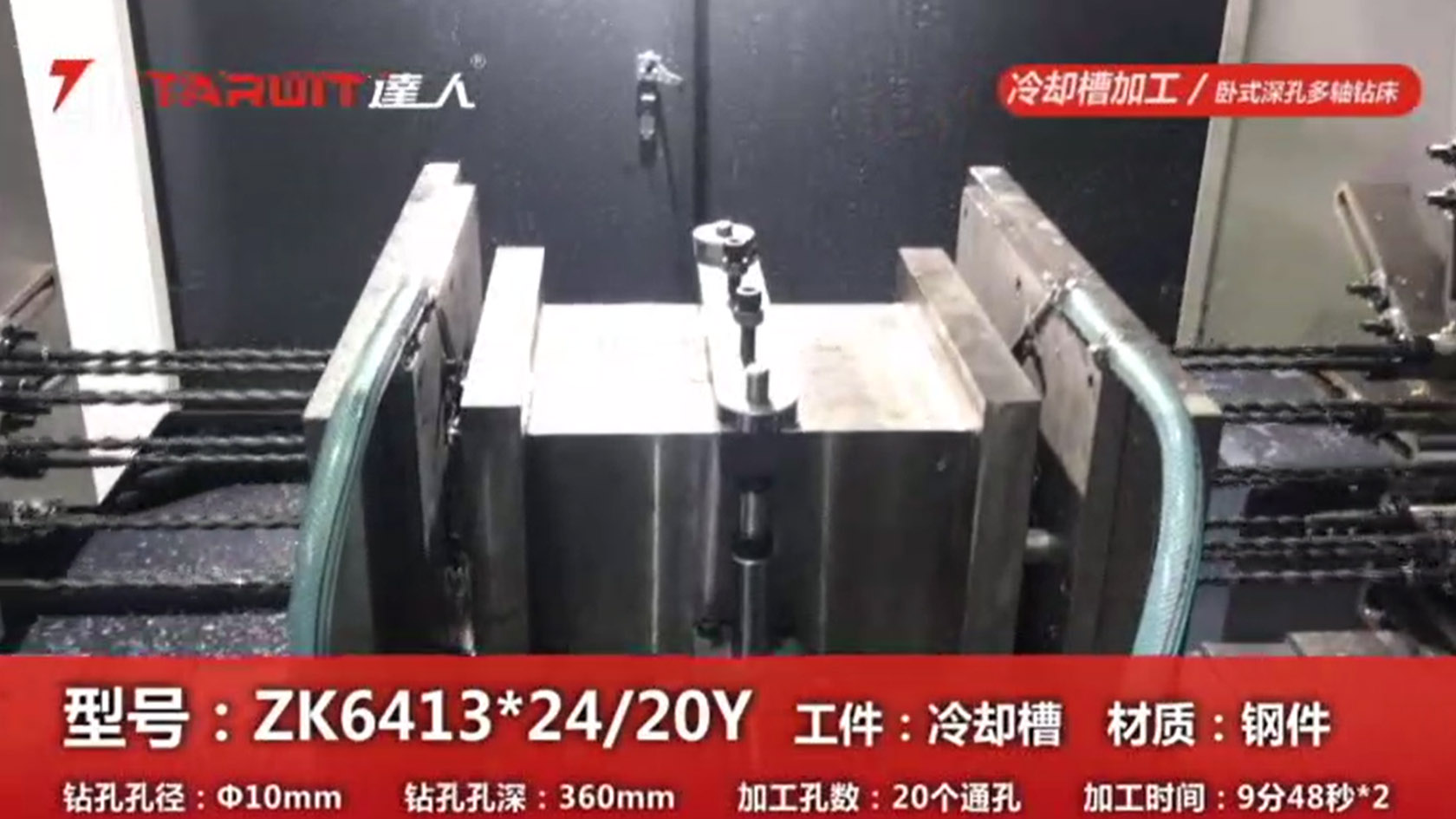 冷卻槽